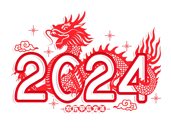 深圳市J9·九游会「中国」官方网站
2024年放假通知