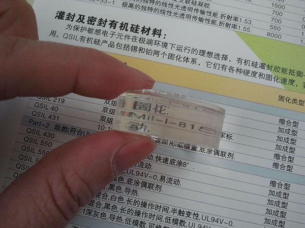深圳九游会J9科技有机硅胶，灌封胶在LED行业中的应用